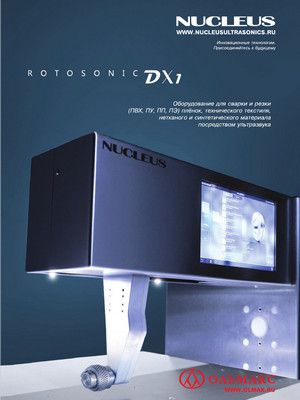 каталог nucleus: оборудование для сварки и резки (пвх, пу, пп, пэ) плёнок, и других материалов посредством ультразвука