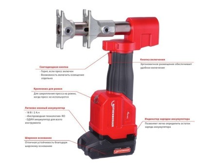 Аккумуляторный аксиальный электрогидравлический пресс ROMAX Axial